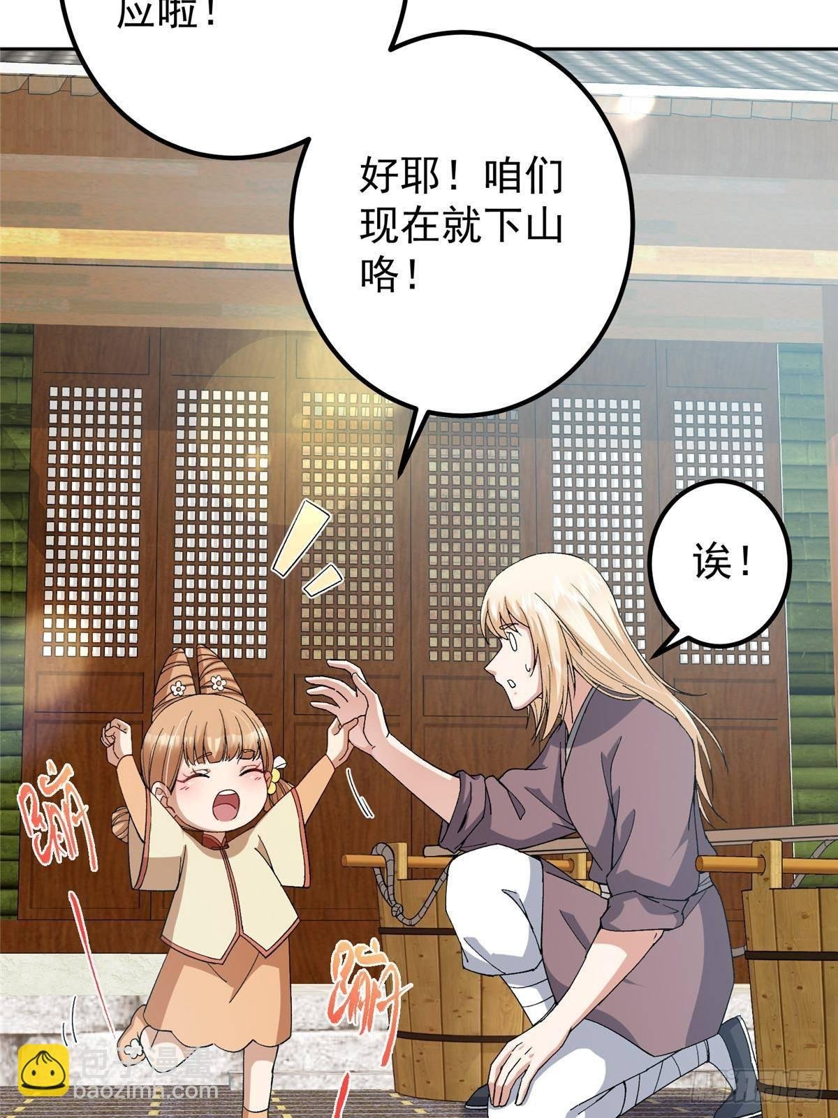 362 树师兄也想吃两根？