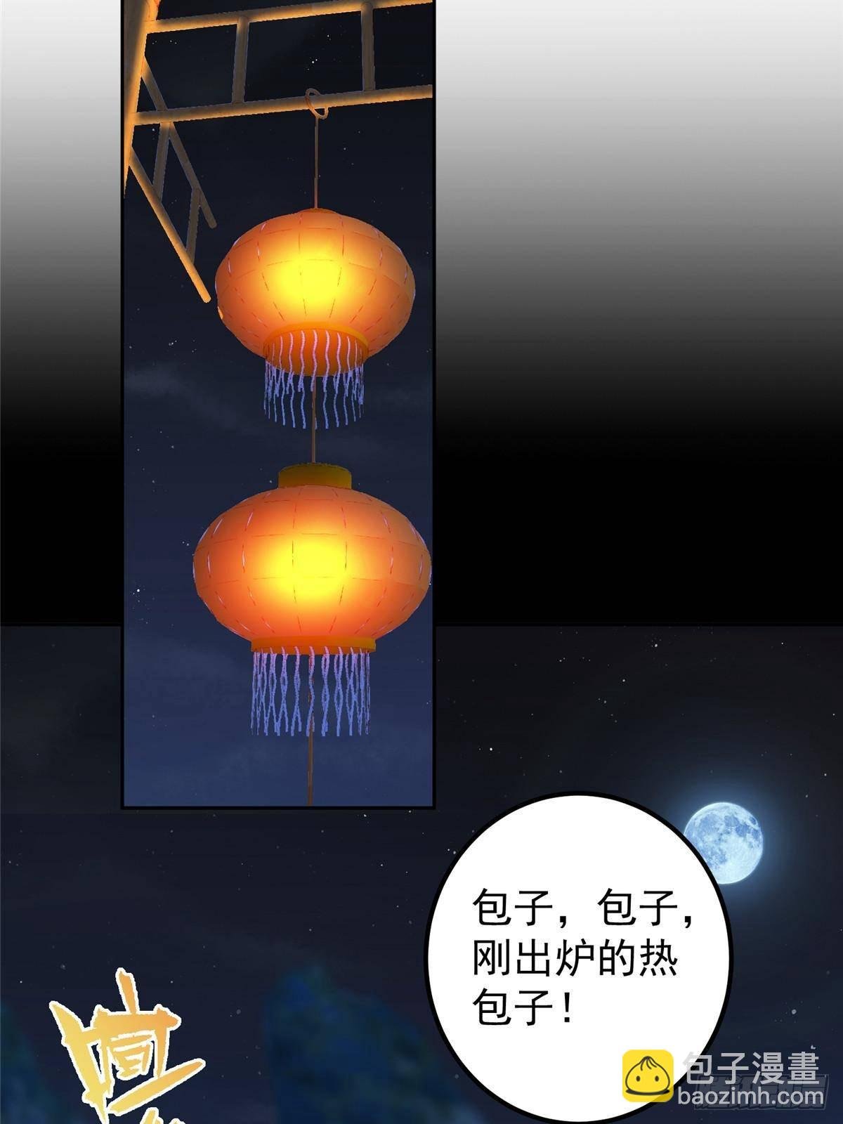 362 树师兄也想吃两根？