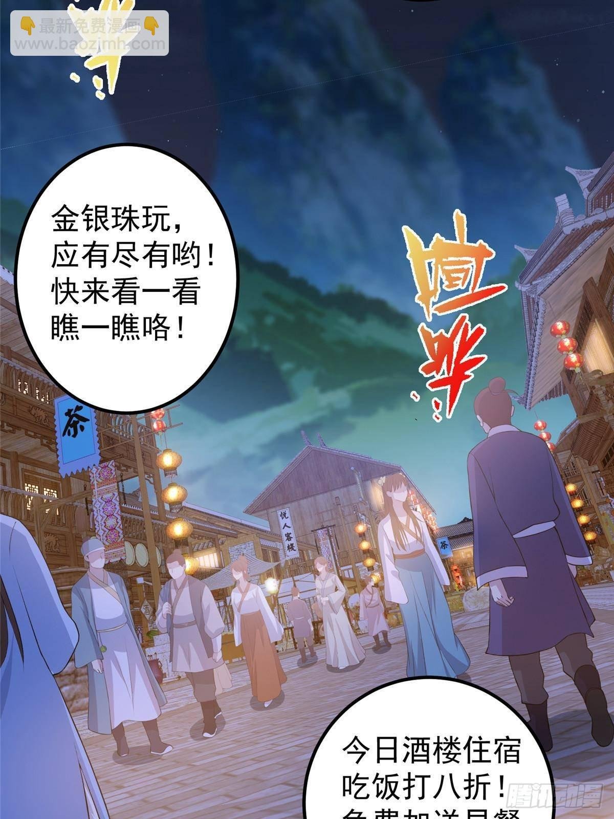 362 树师兄也想吃两根？