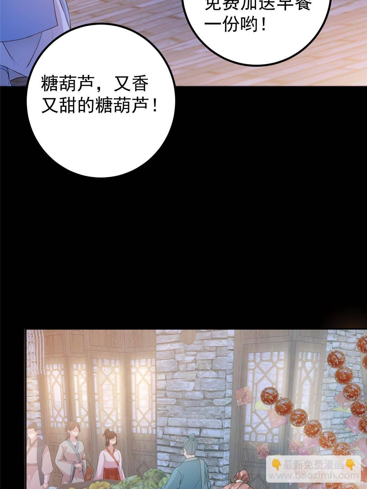 362 树师兄也想吃两根？