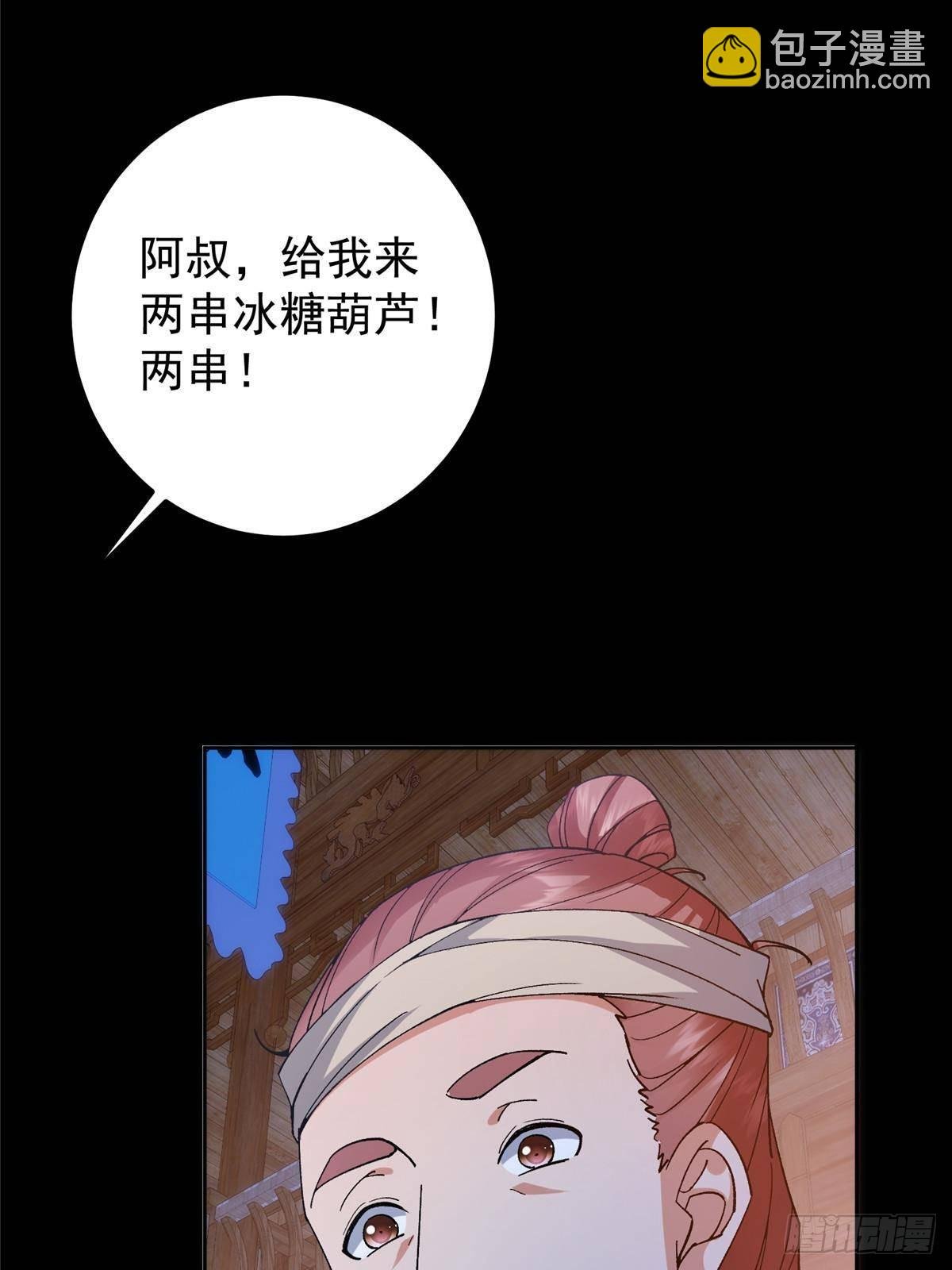 362 树师兄也想吃两根？