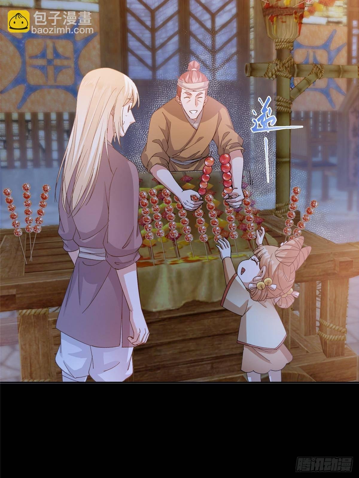 362 树师兄也想吃两根？