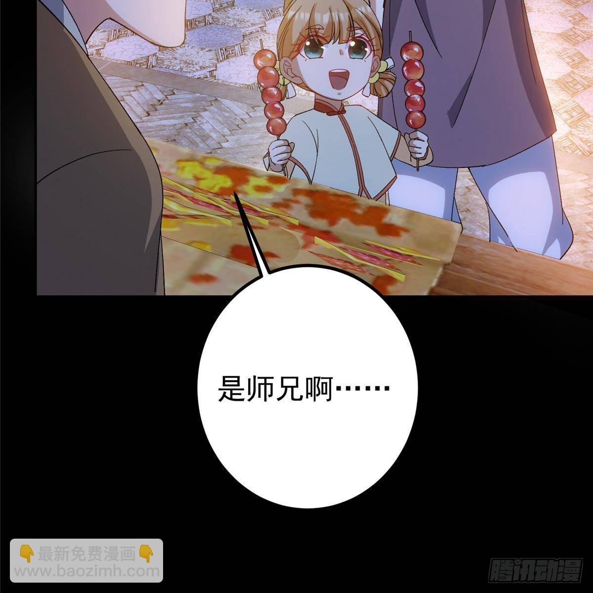 362 树师兄也想吃两根？