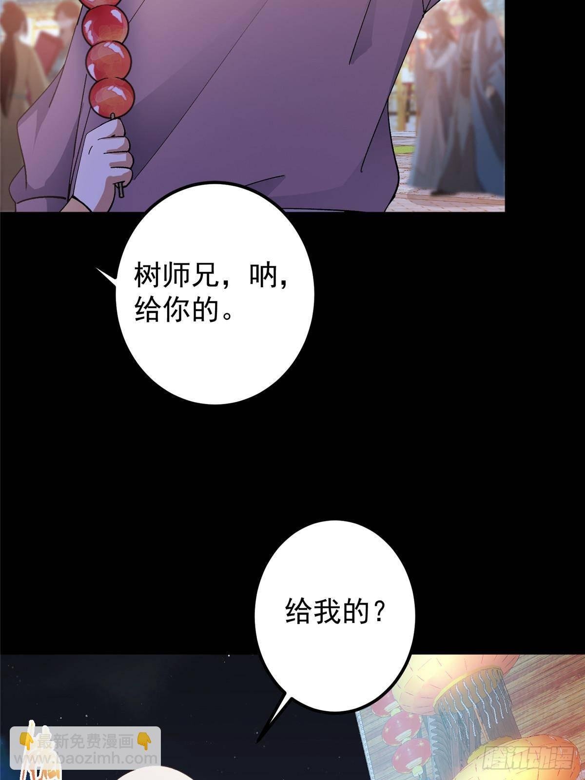 362 树师兄也想吃两根？