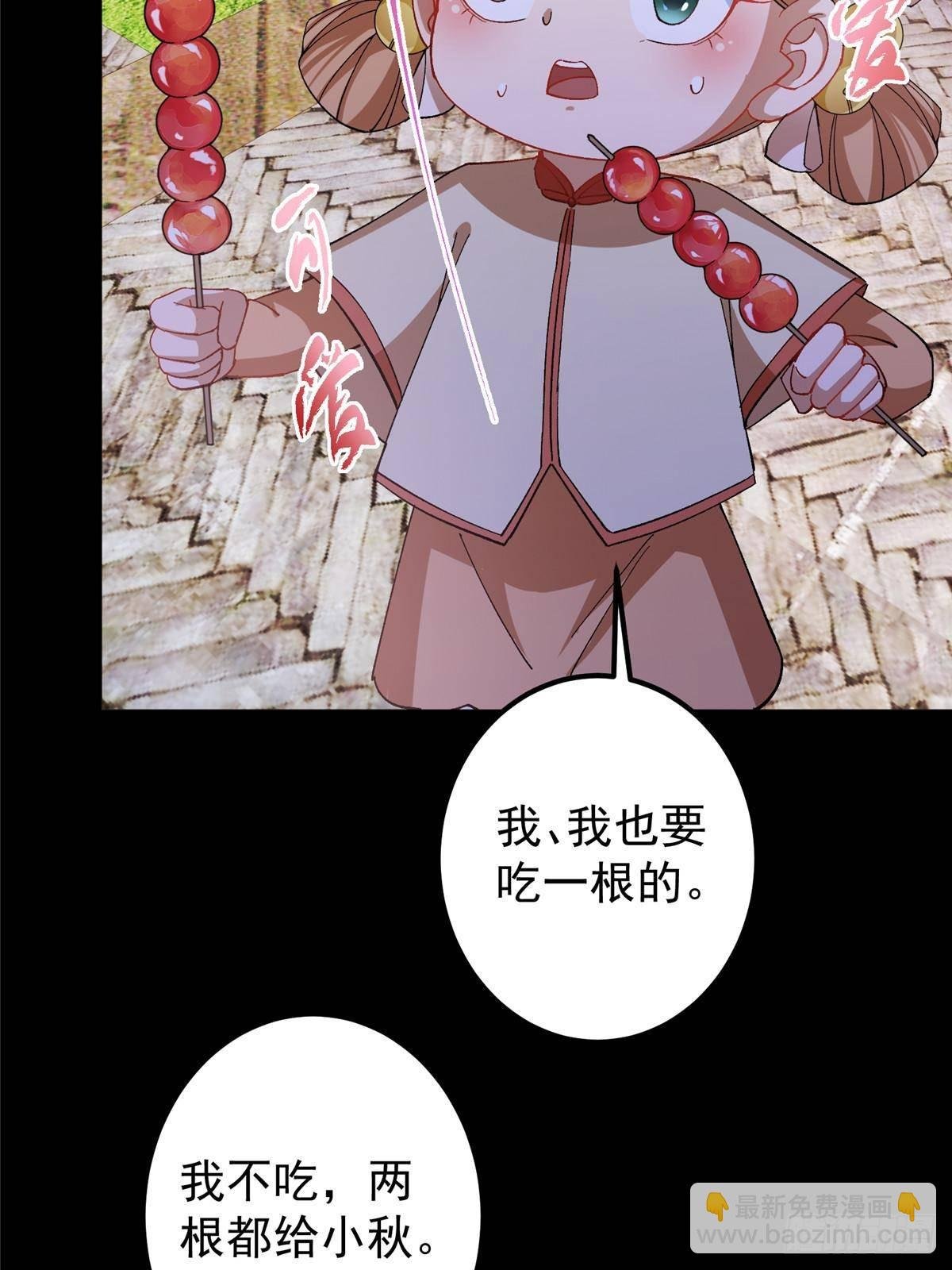 362 树师兄也想吃两根？