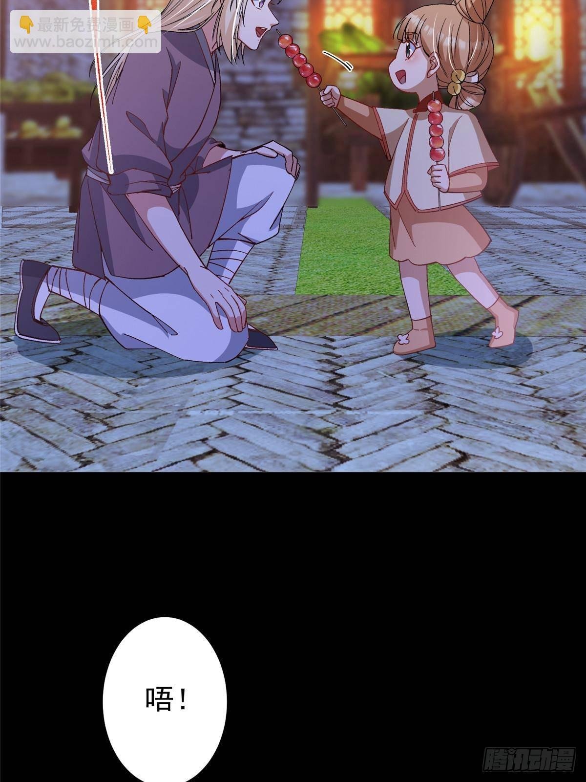 362 树师兄也想吃两根？