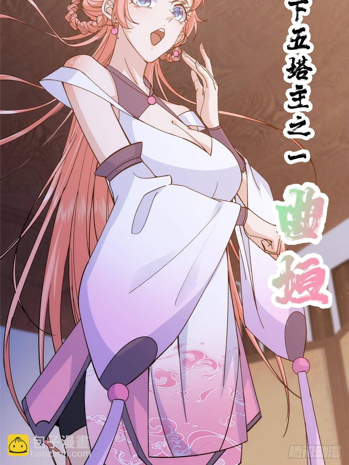 362 树师兄也想吃两根？