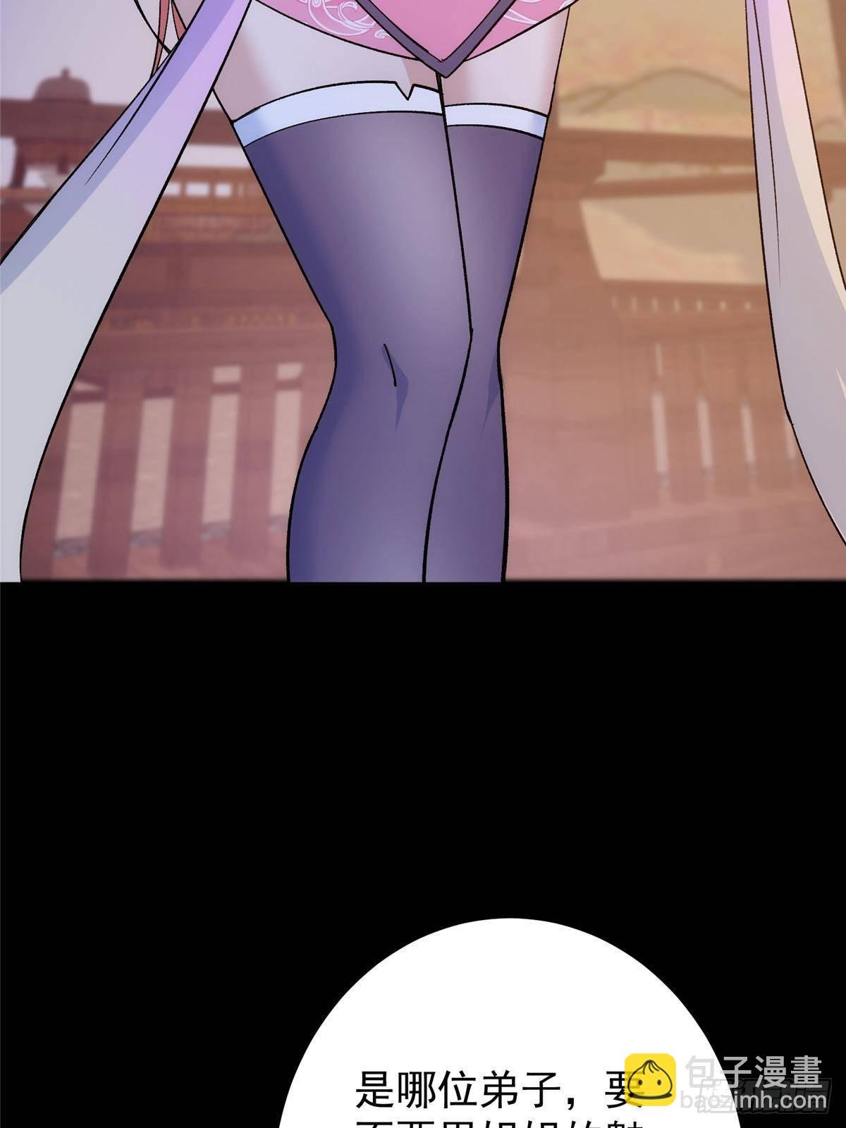 362 树师兄也想吃两根？