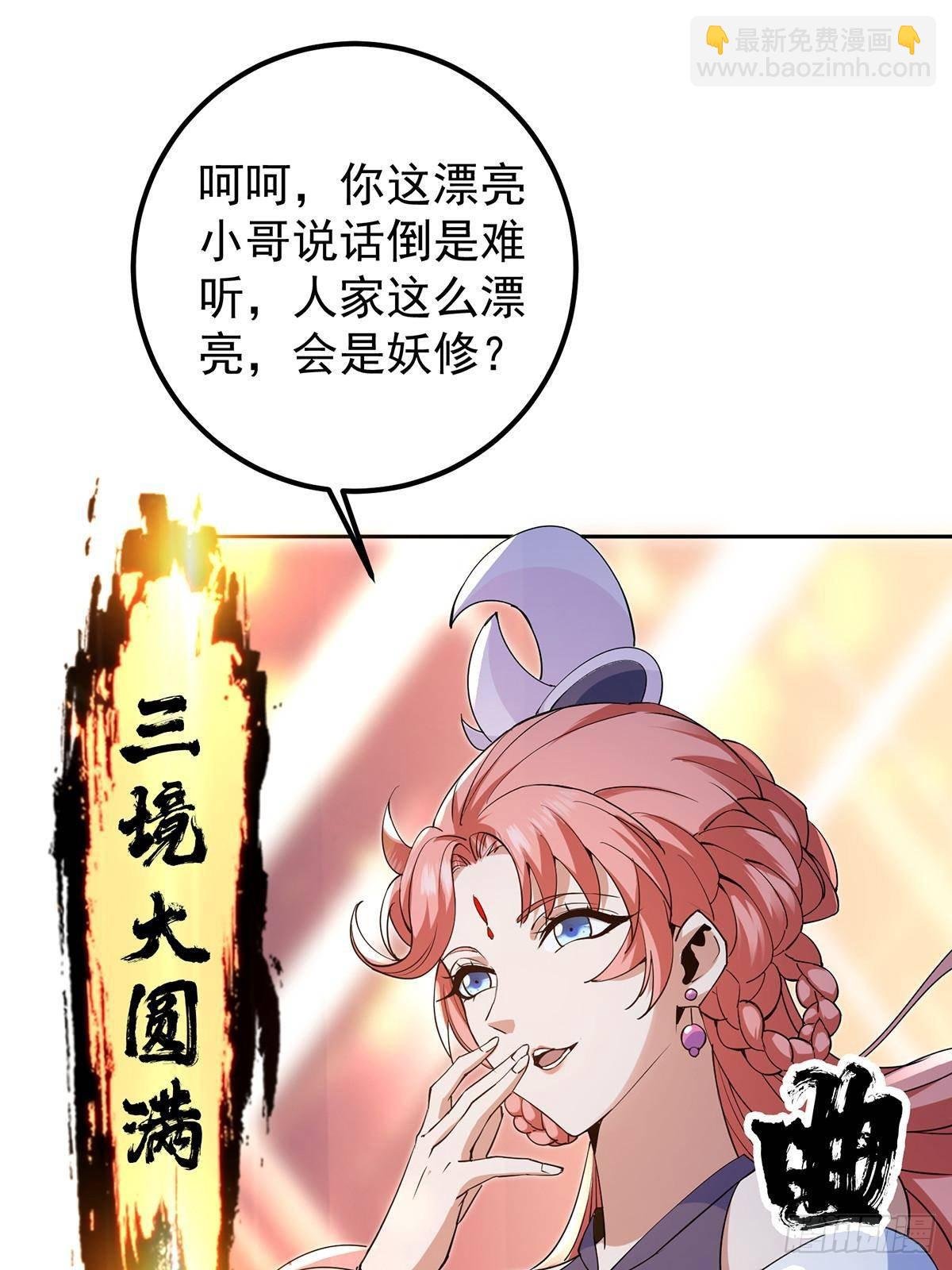 363 让三位阁主尬住的能力