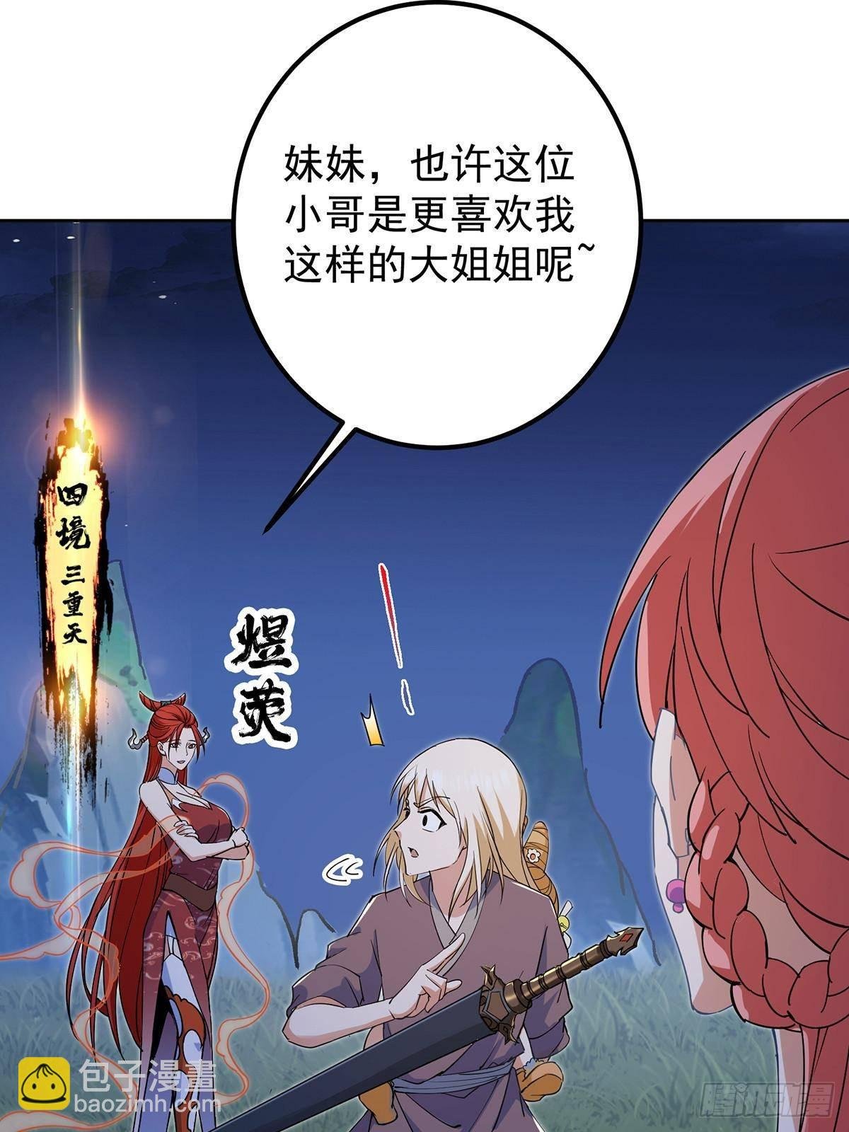 363 让三位阁主尬住的能力