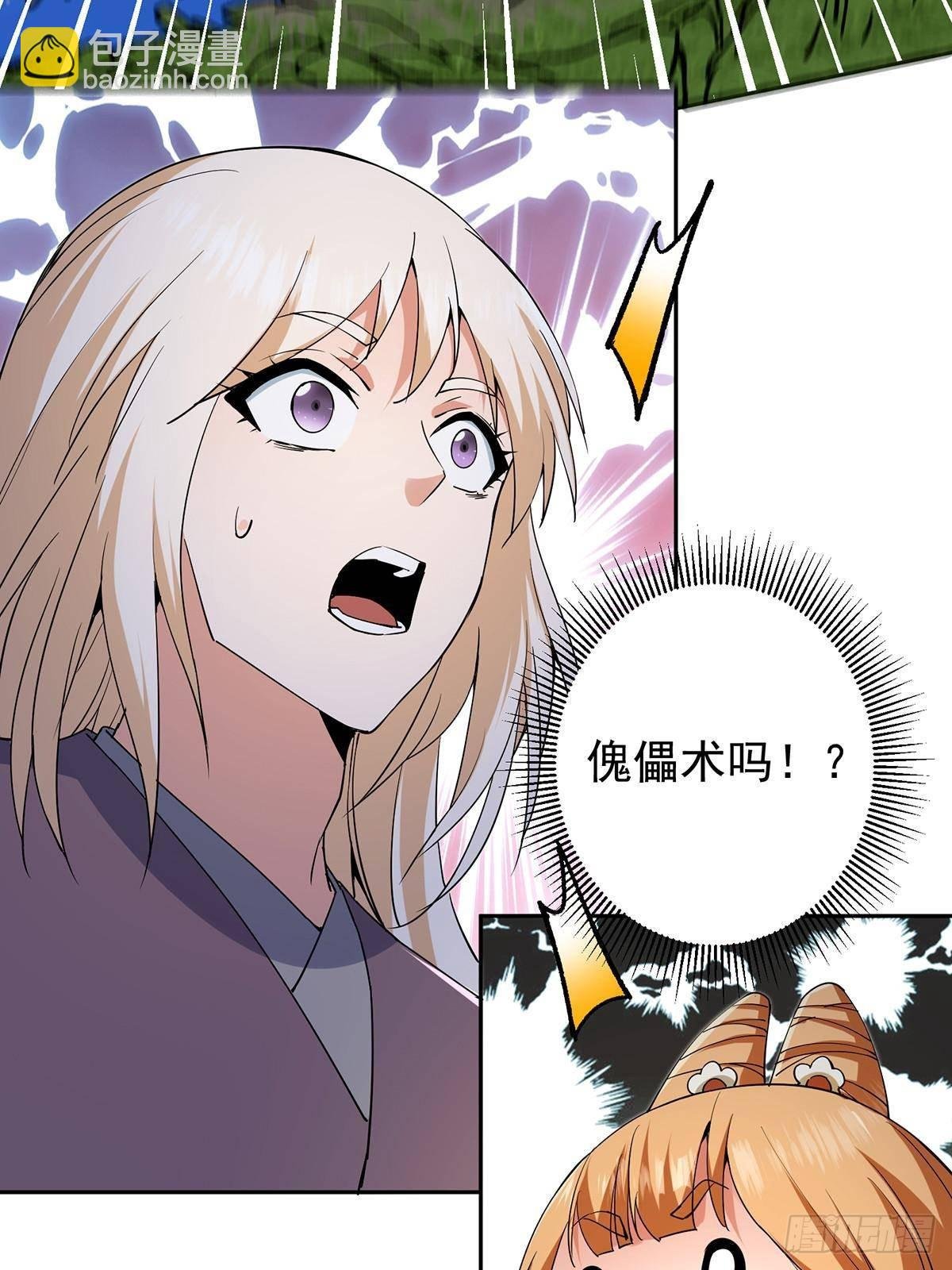 363 让三位阁主尬住的能力
