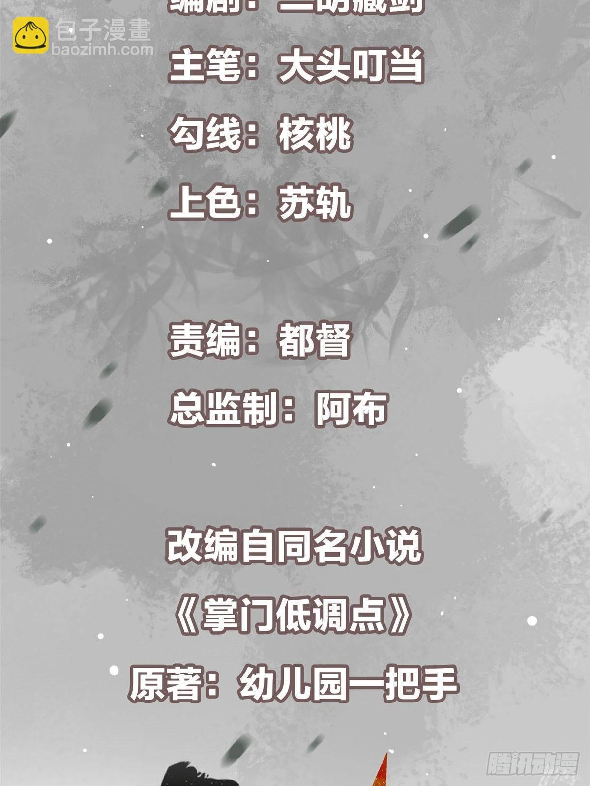 365 墨门掌门的弟子