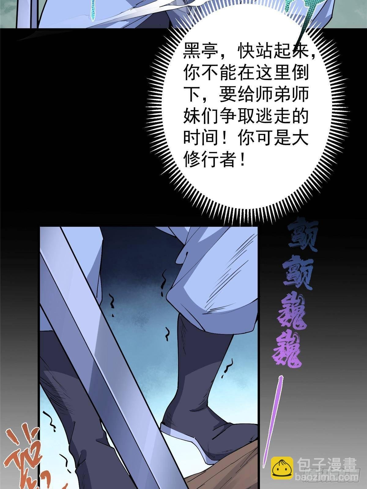 365 墨门掌门的弟子