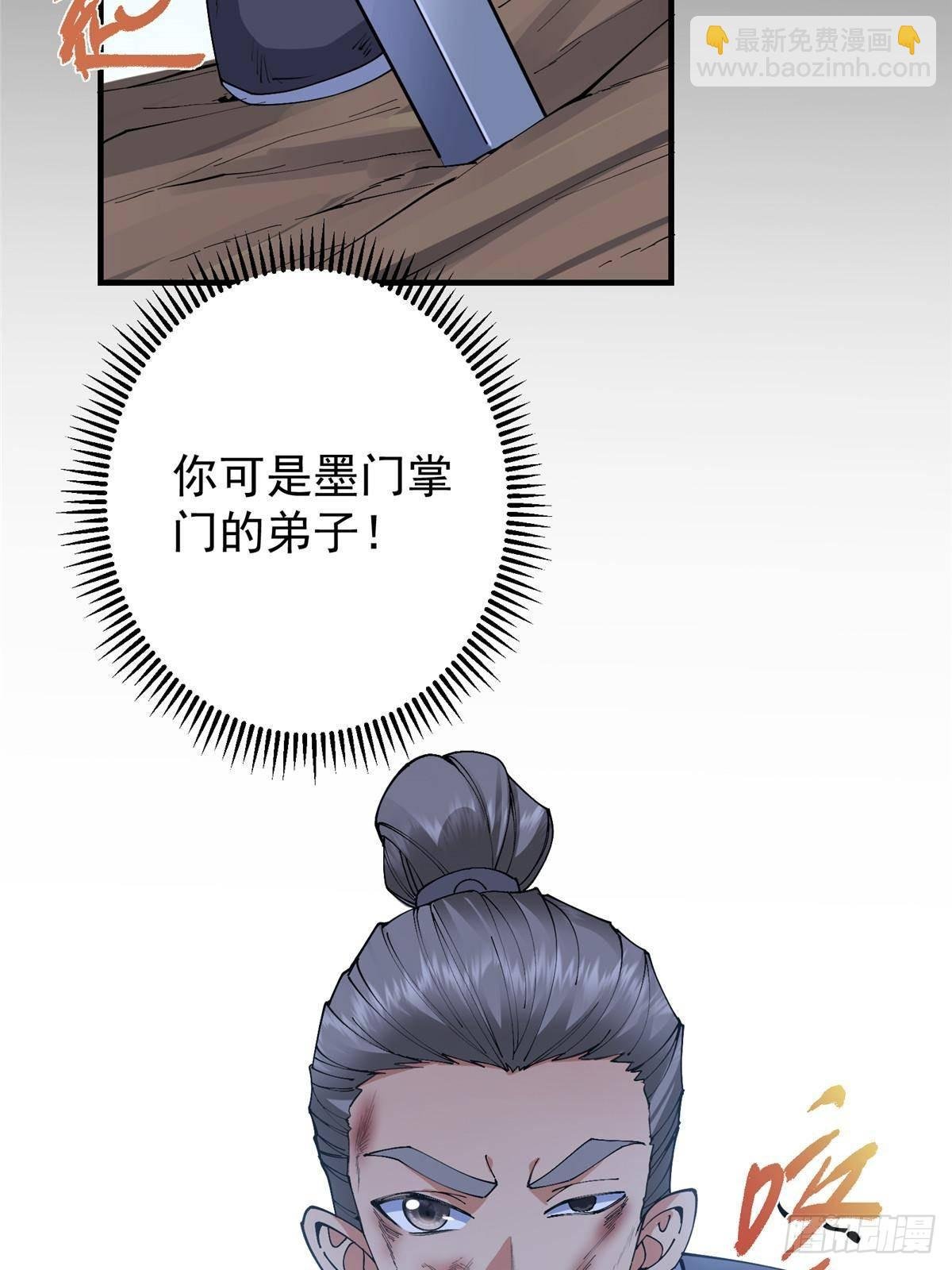 365 墨门掌门的弟子