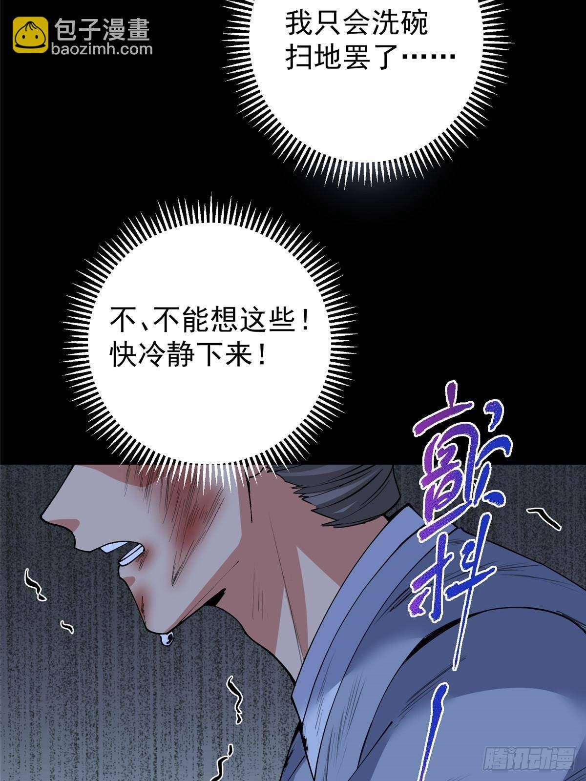 365 墨门掌门的弟子