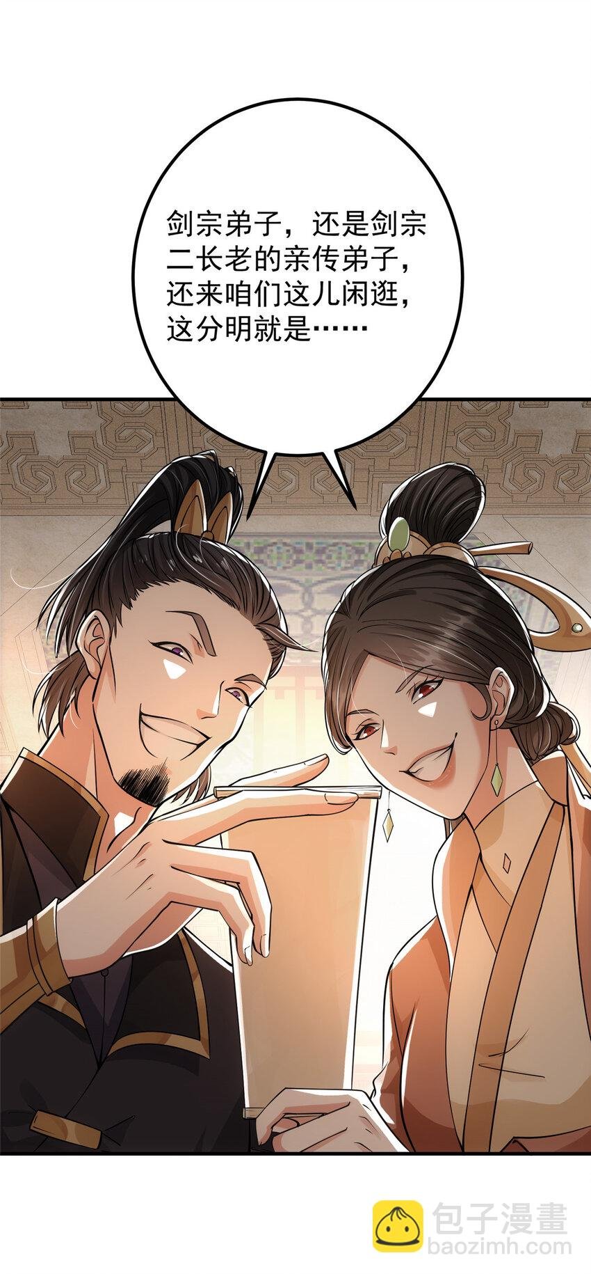 033 只要功夫深