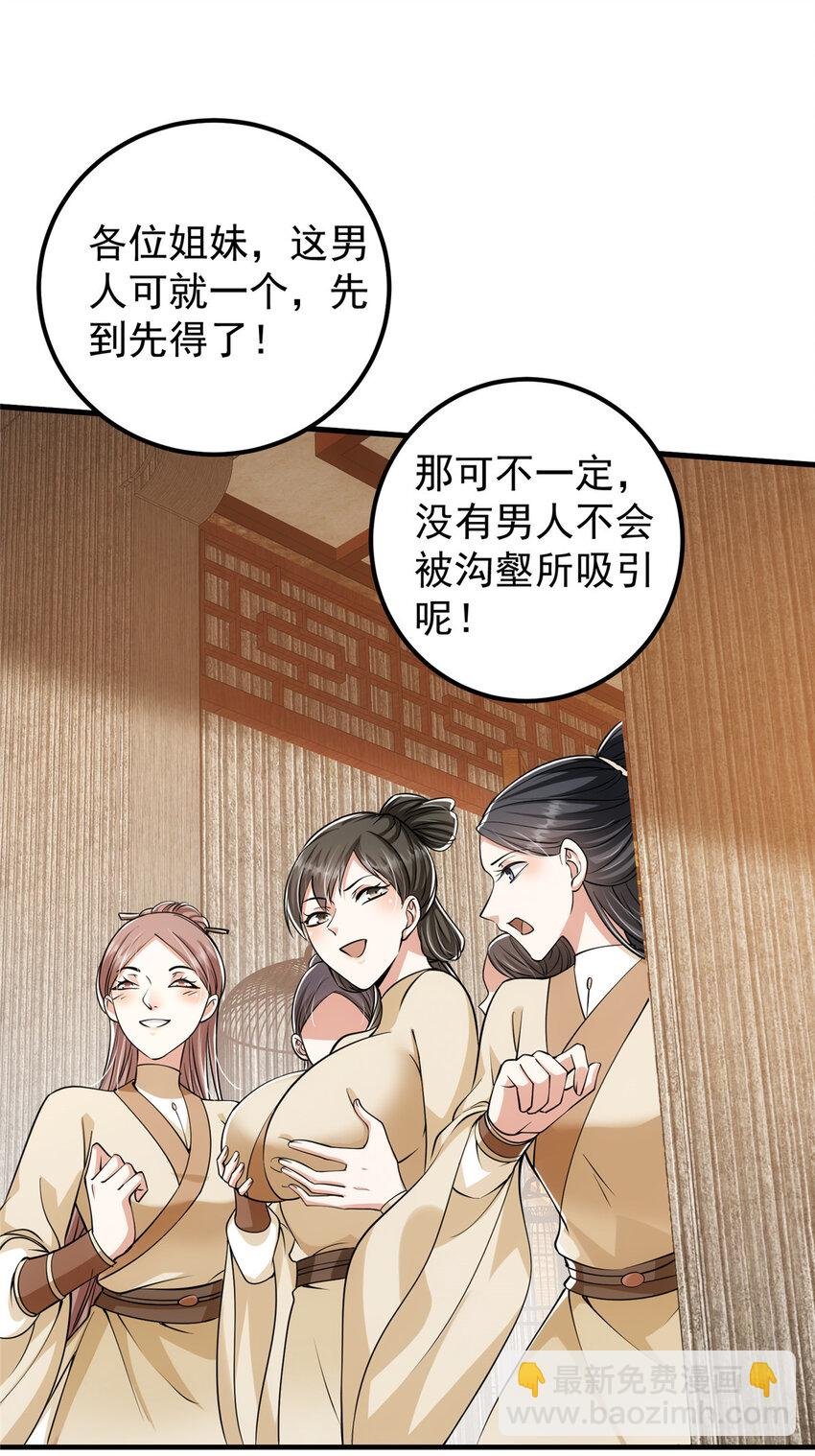 033 只要功夫深