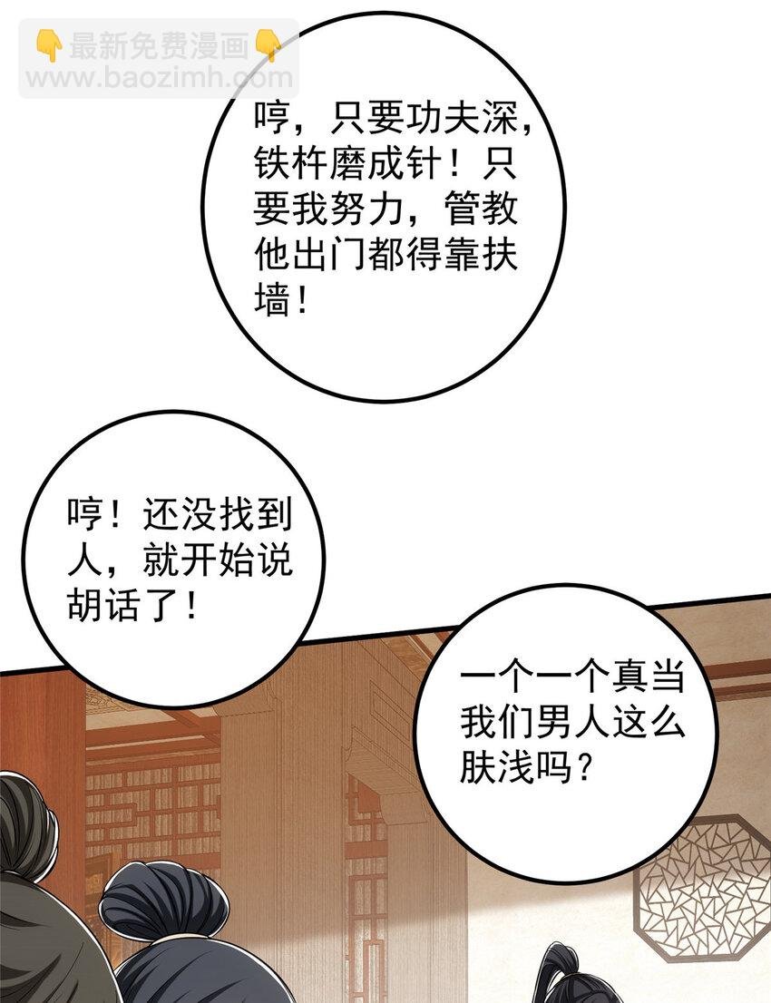033 只要功夫深