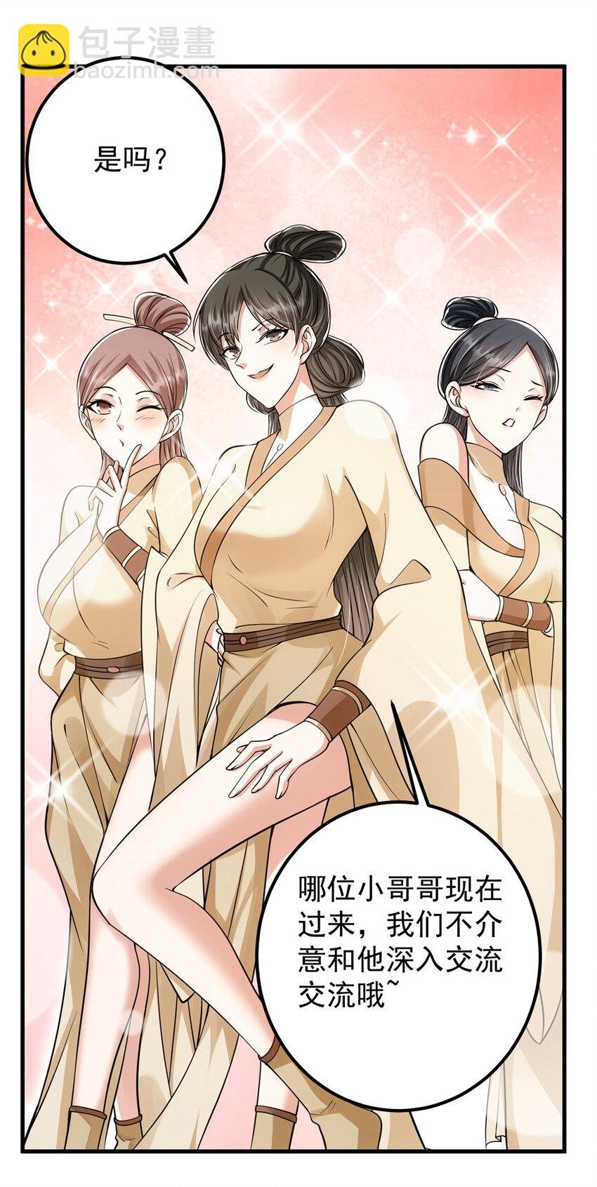 033 只要功夫深