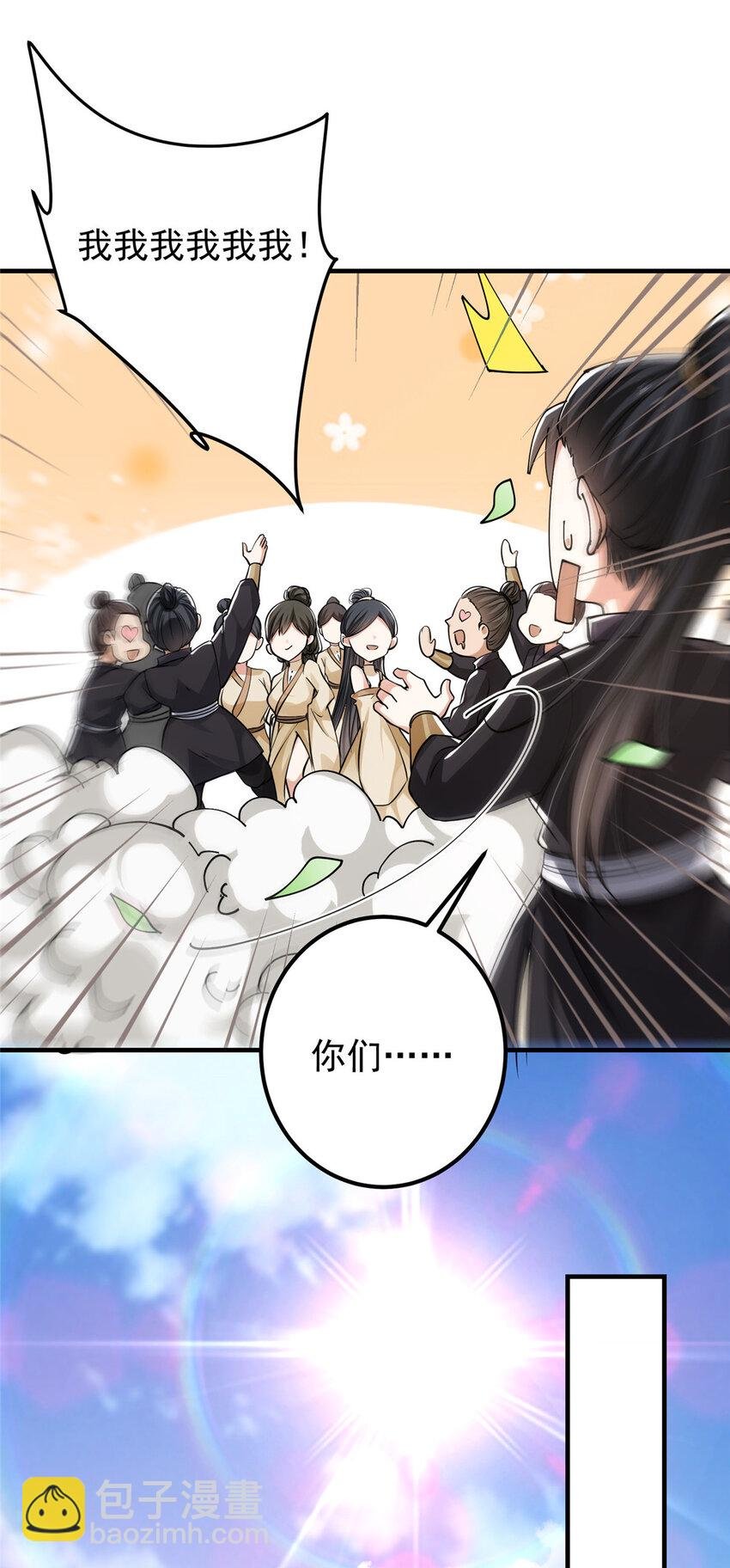 033 只要功夫深
