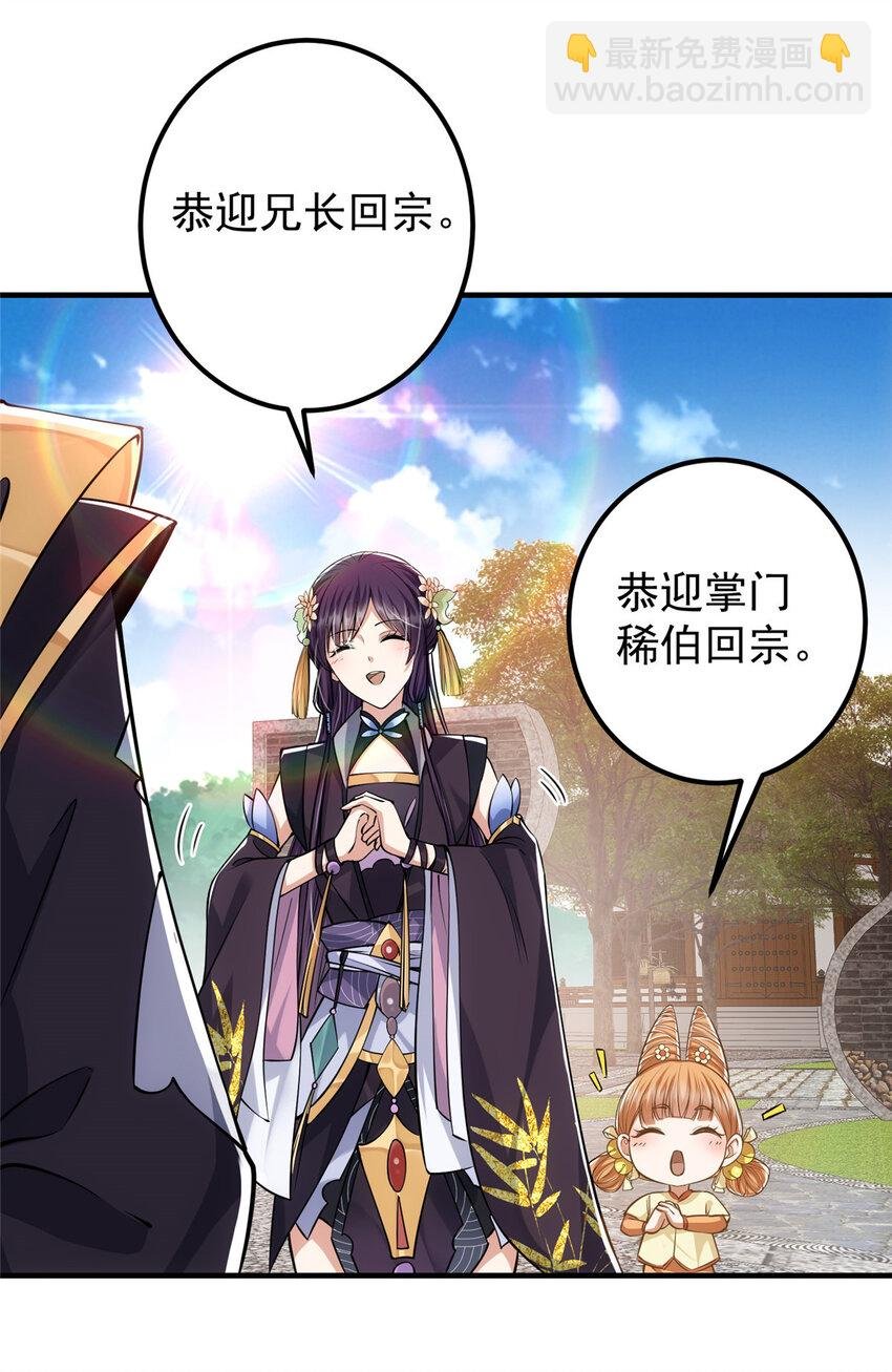 033 只要功夫深