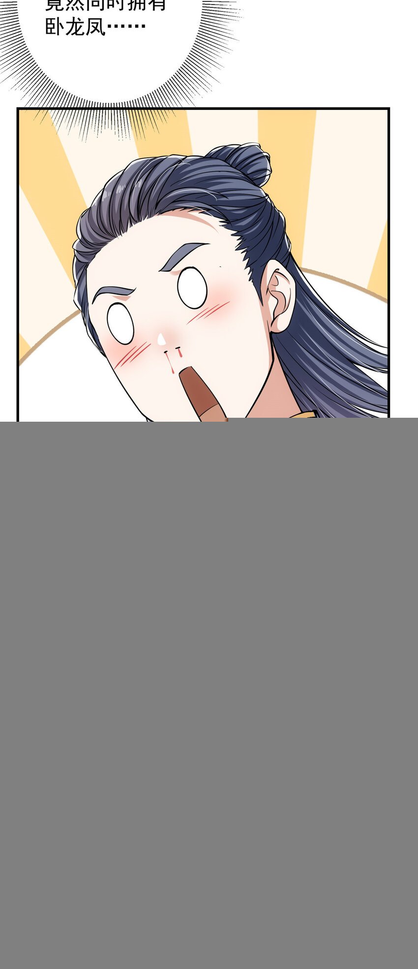 033 只要功夫深