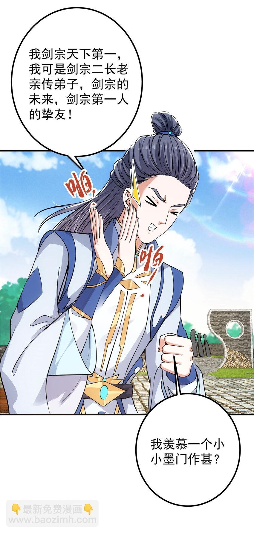 033 只要功夫深