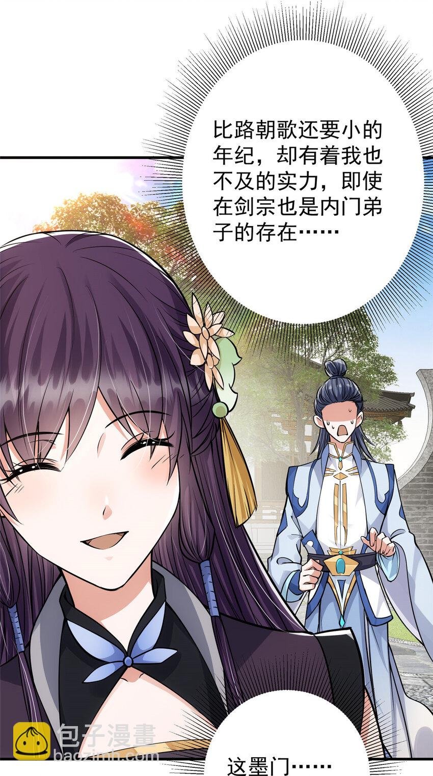 033 只要功夫深