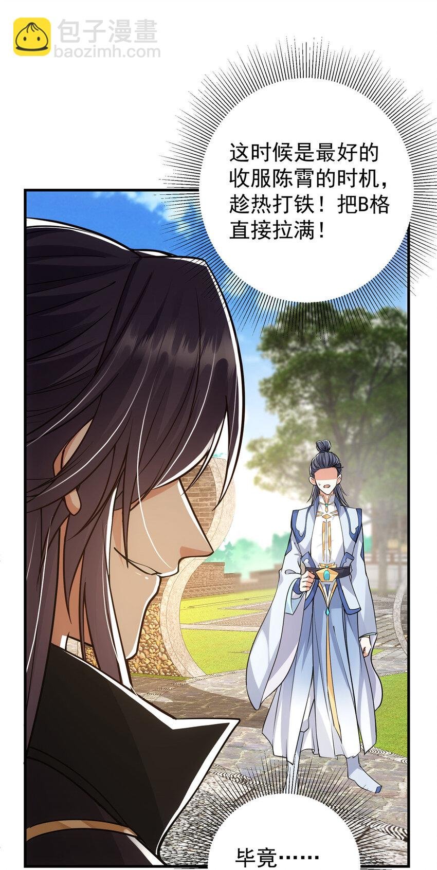 033 只要功夫深