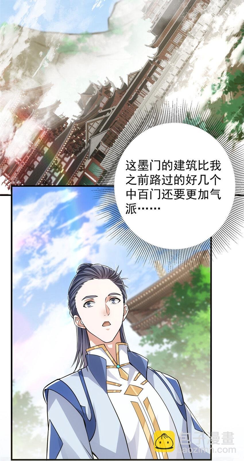 033 只要功夫深