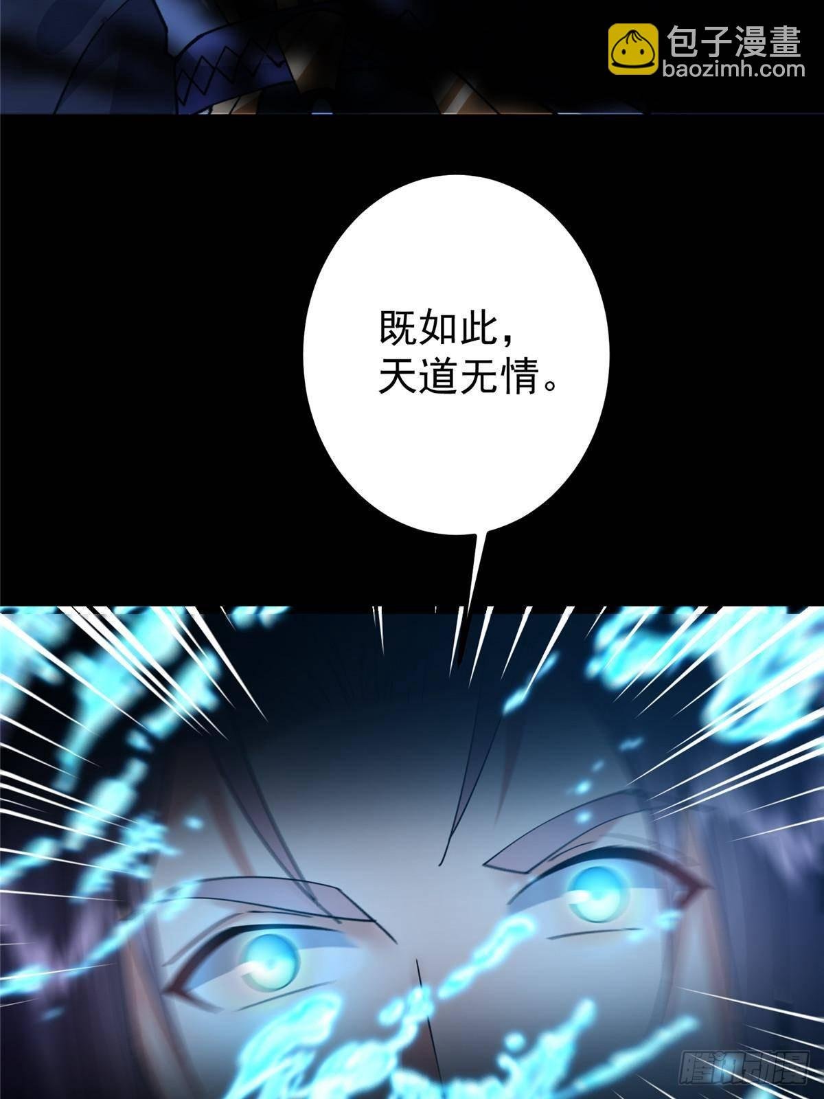 367 有气那就撒气！