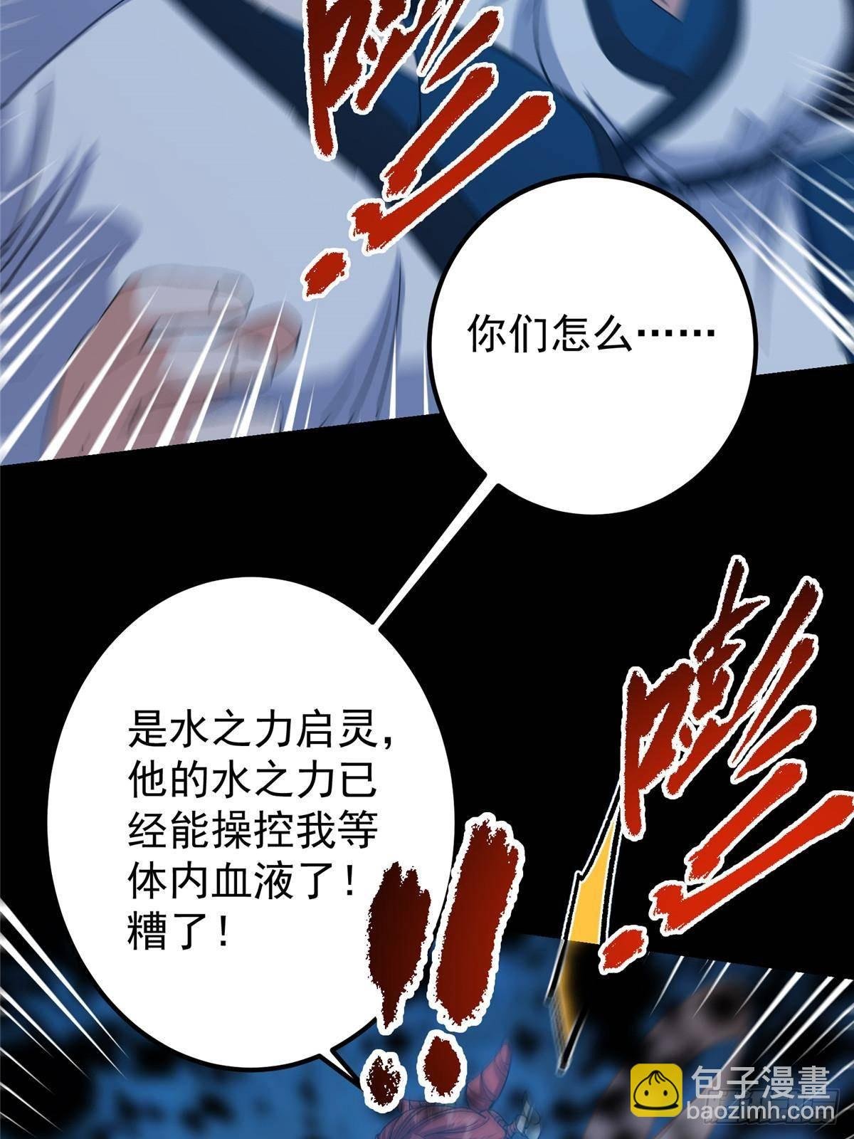367 有气那就撒气！