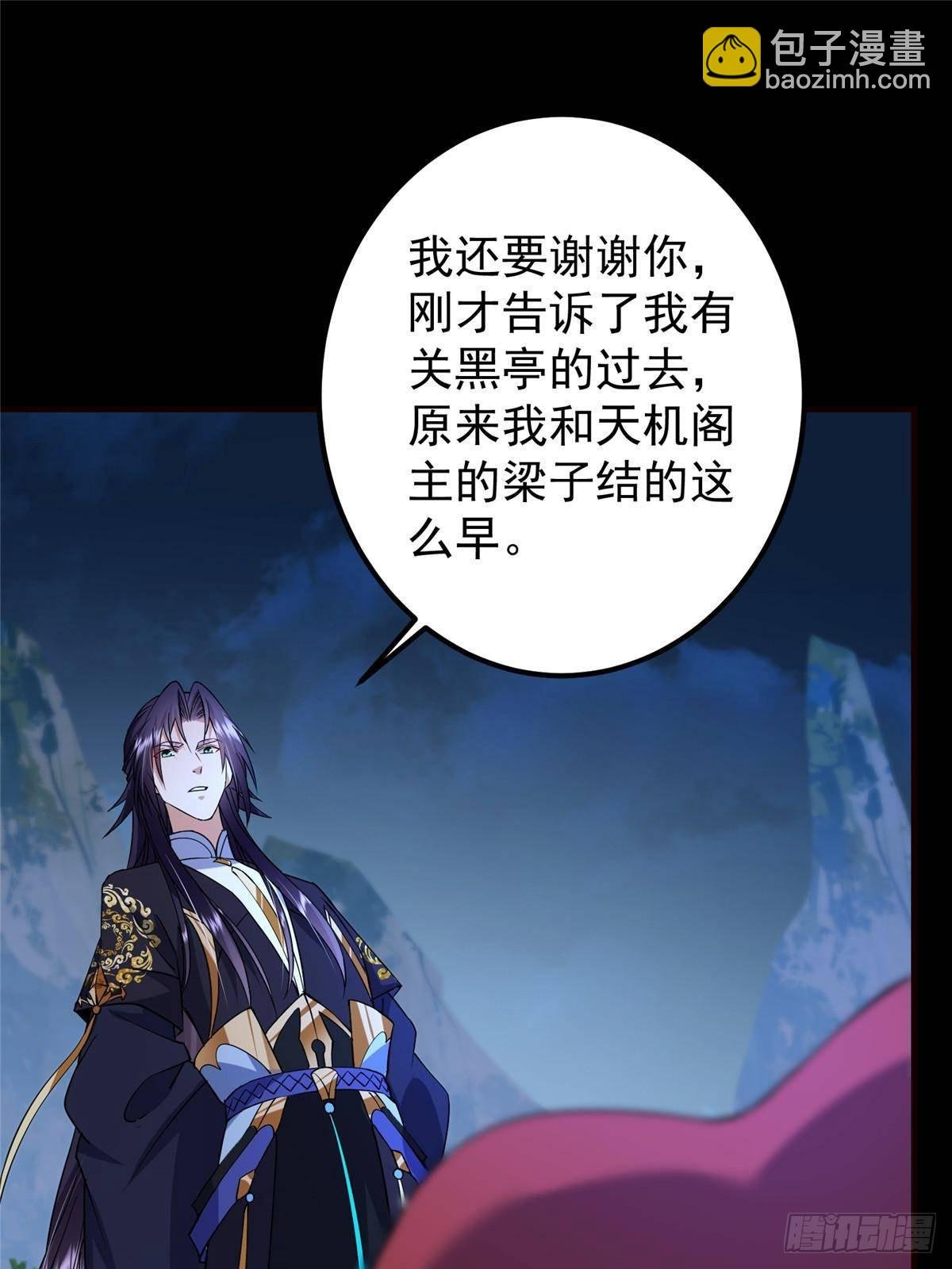 367 有气那就撒气！