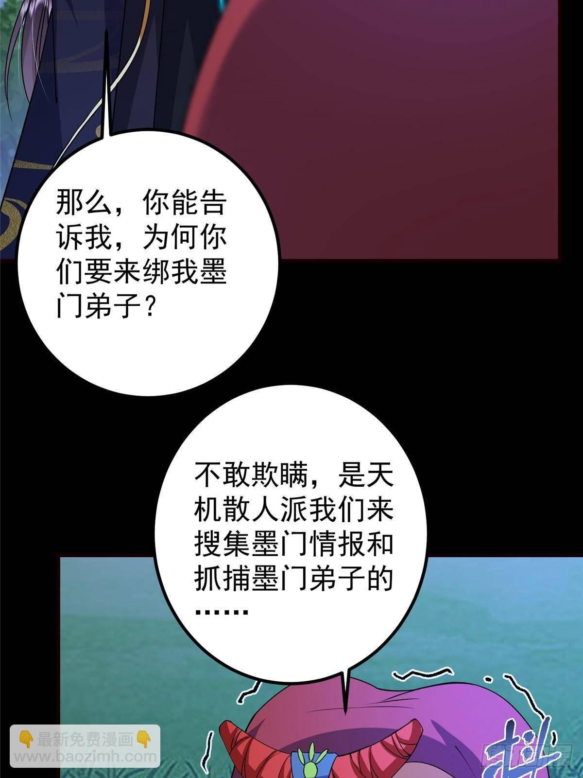 367 有气那就撒气！