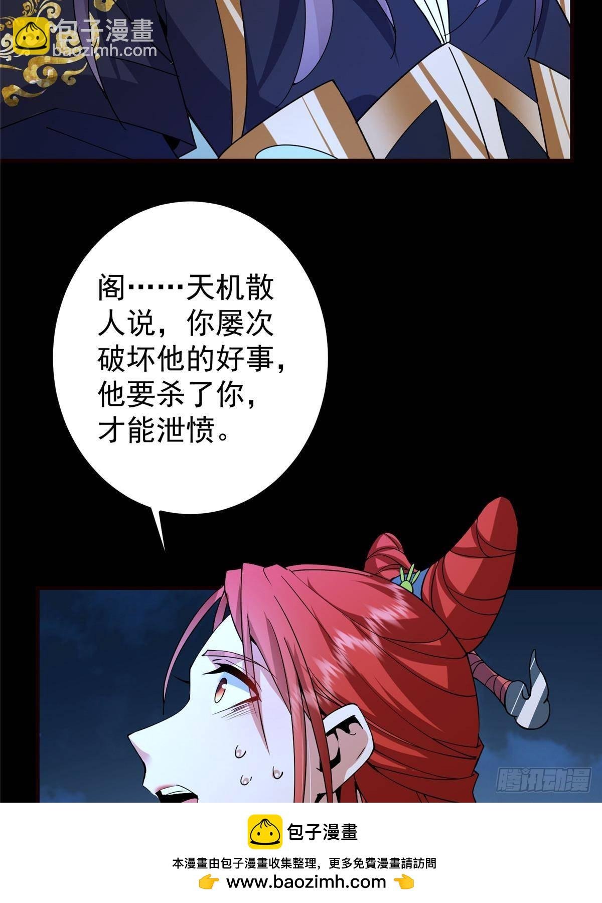367 有气那就撒气！