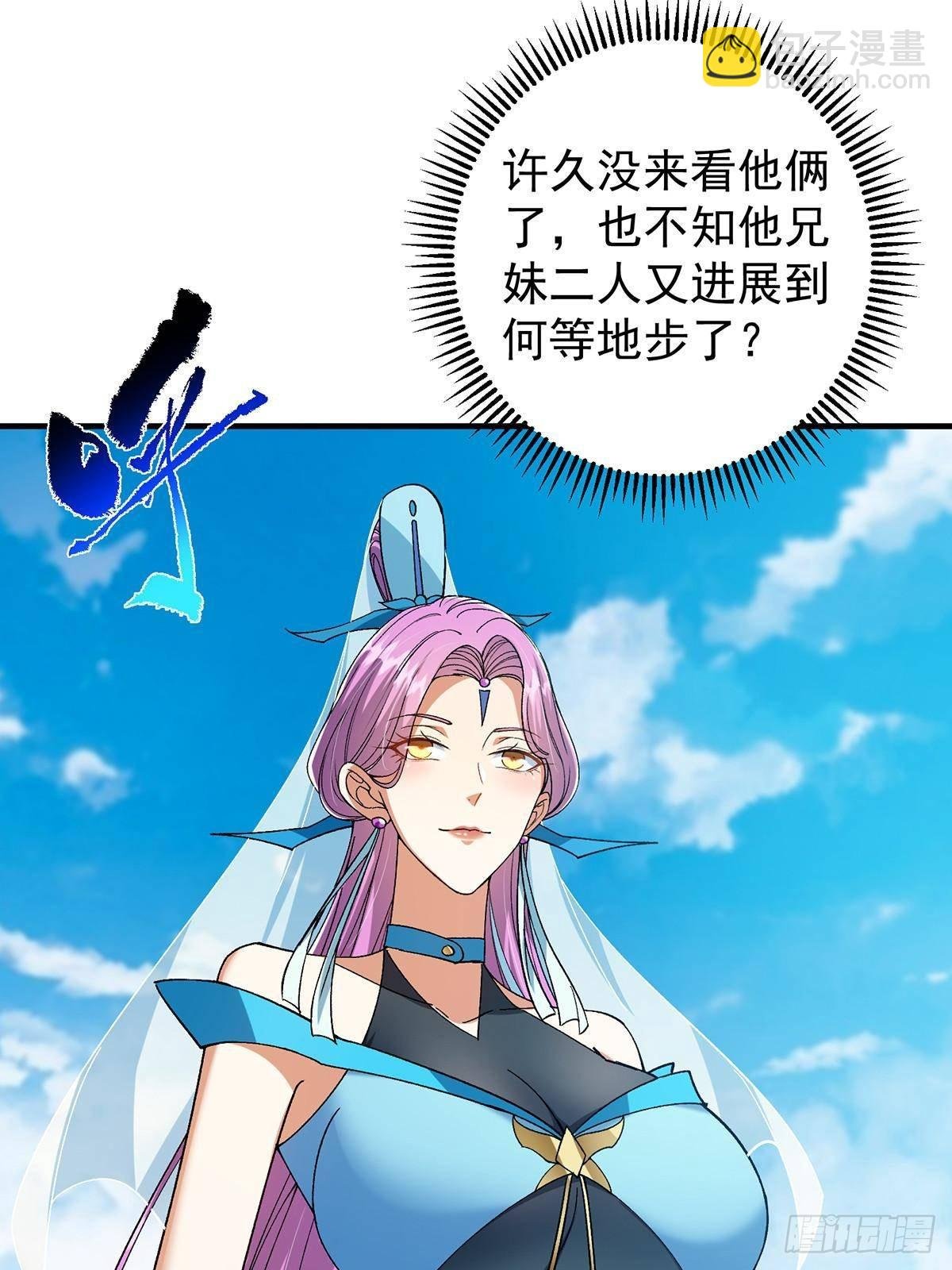 368 为师也支持师伯！