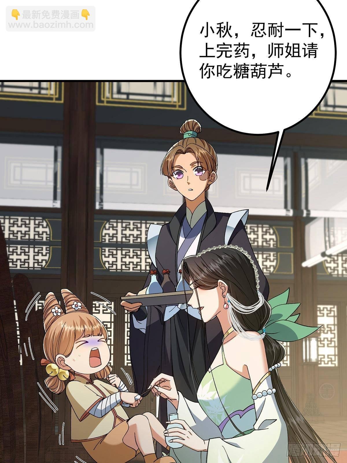 368 为师也支持师伯！