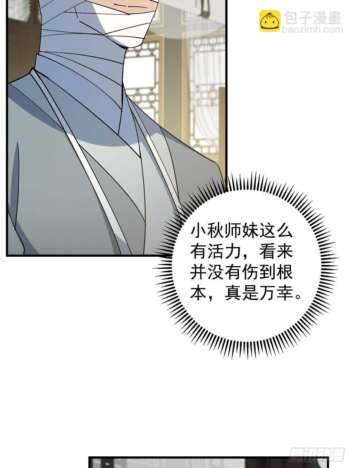 368 为师也支持师伯！