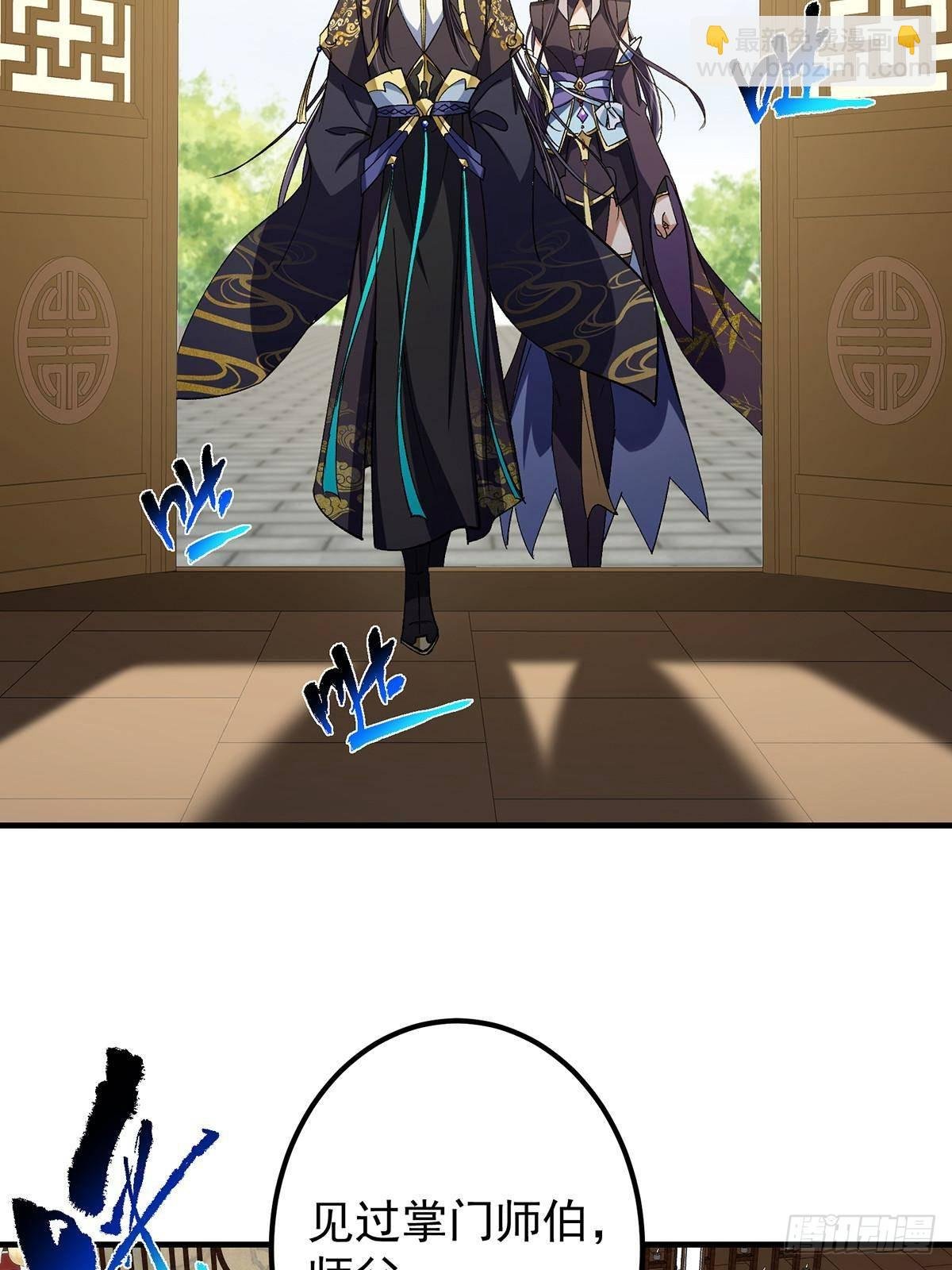 368 为师也支持师伯！