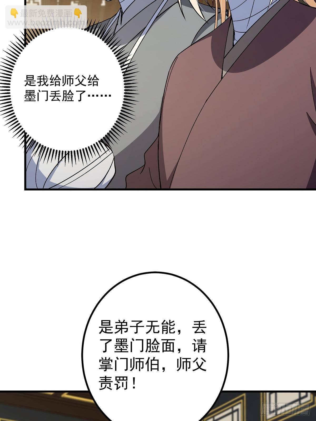 368 为师也支持师伯！