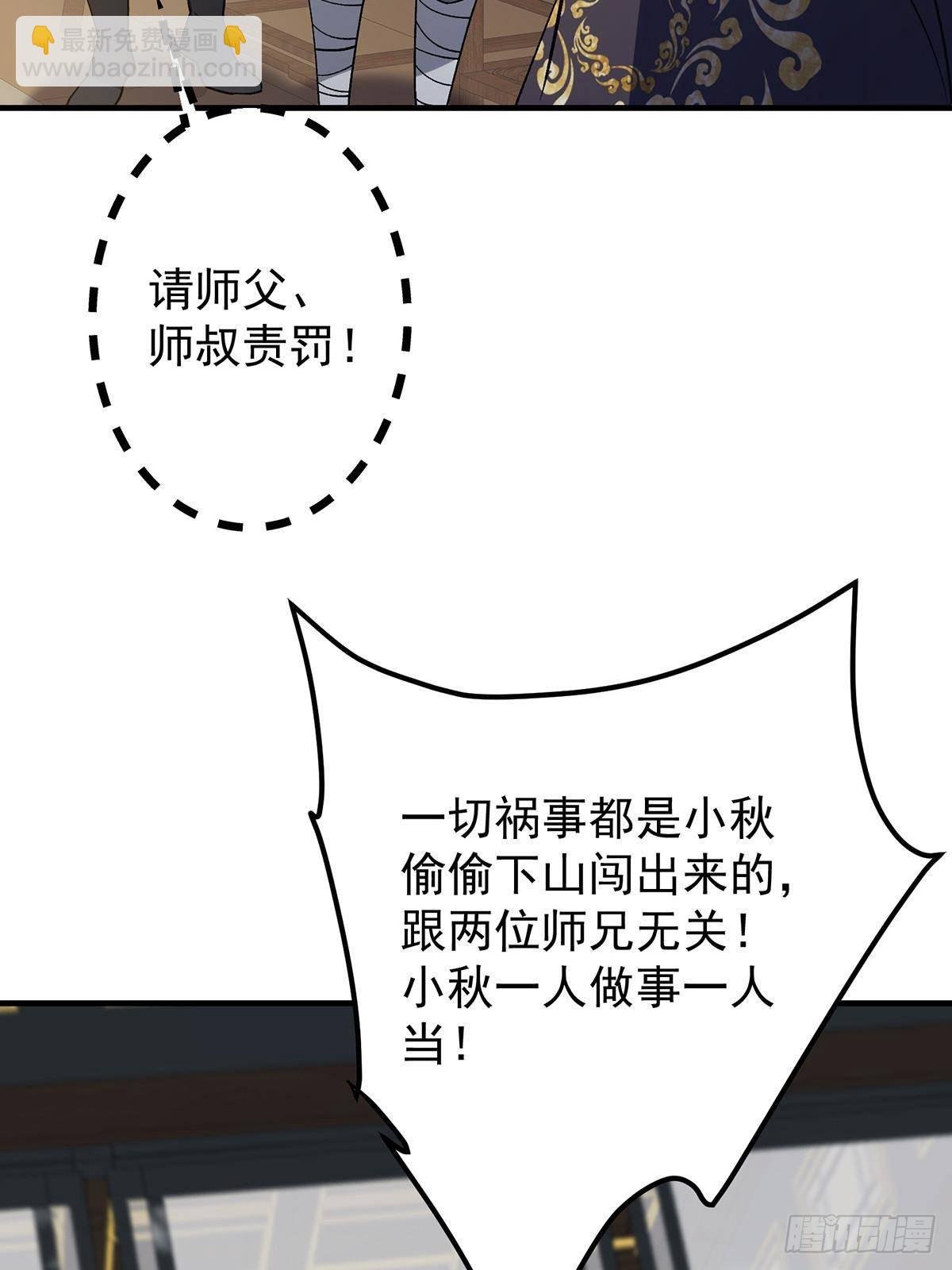 368 为师也支持师伯！