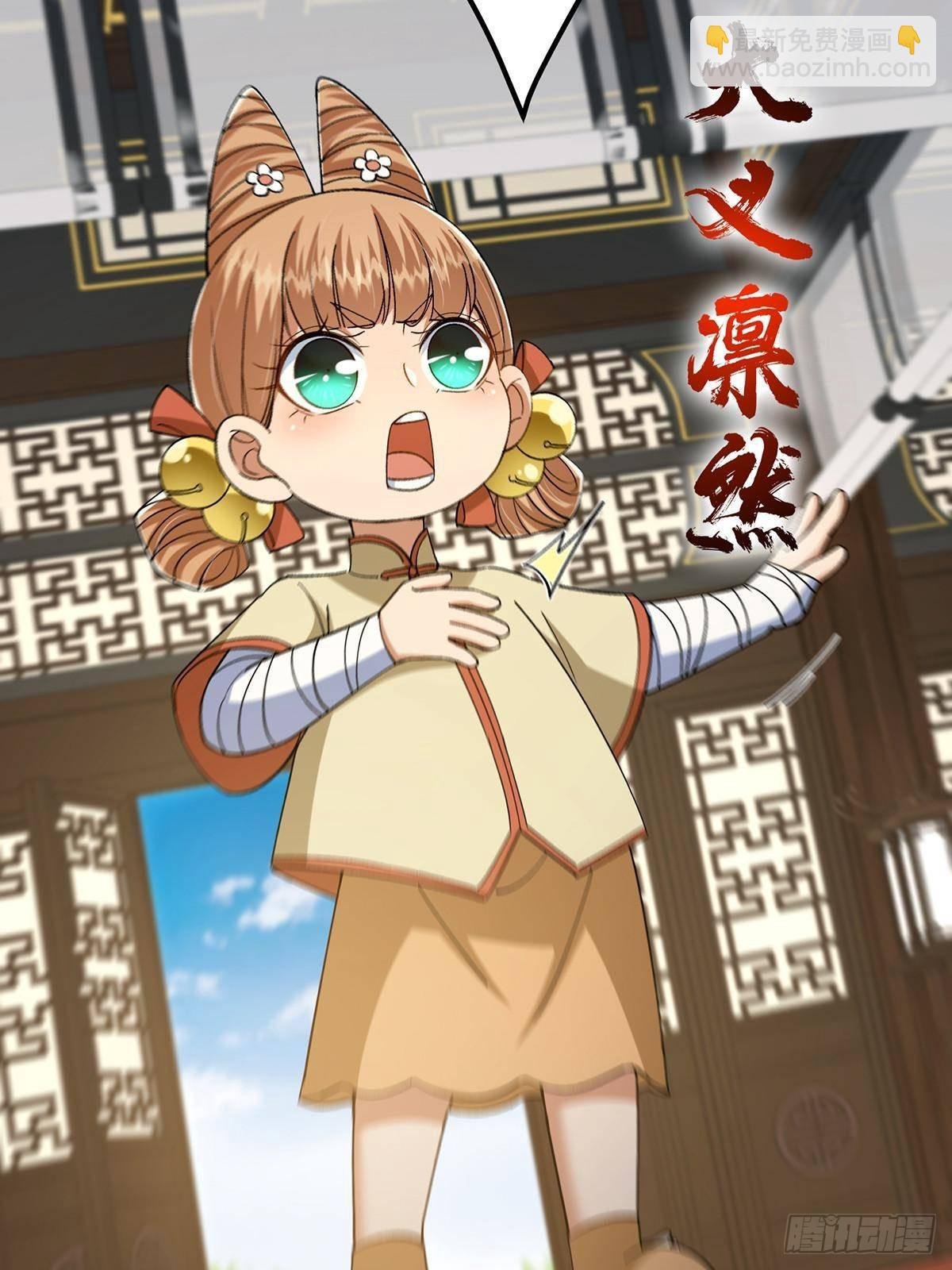 368 为师也支持师伯！