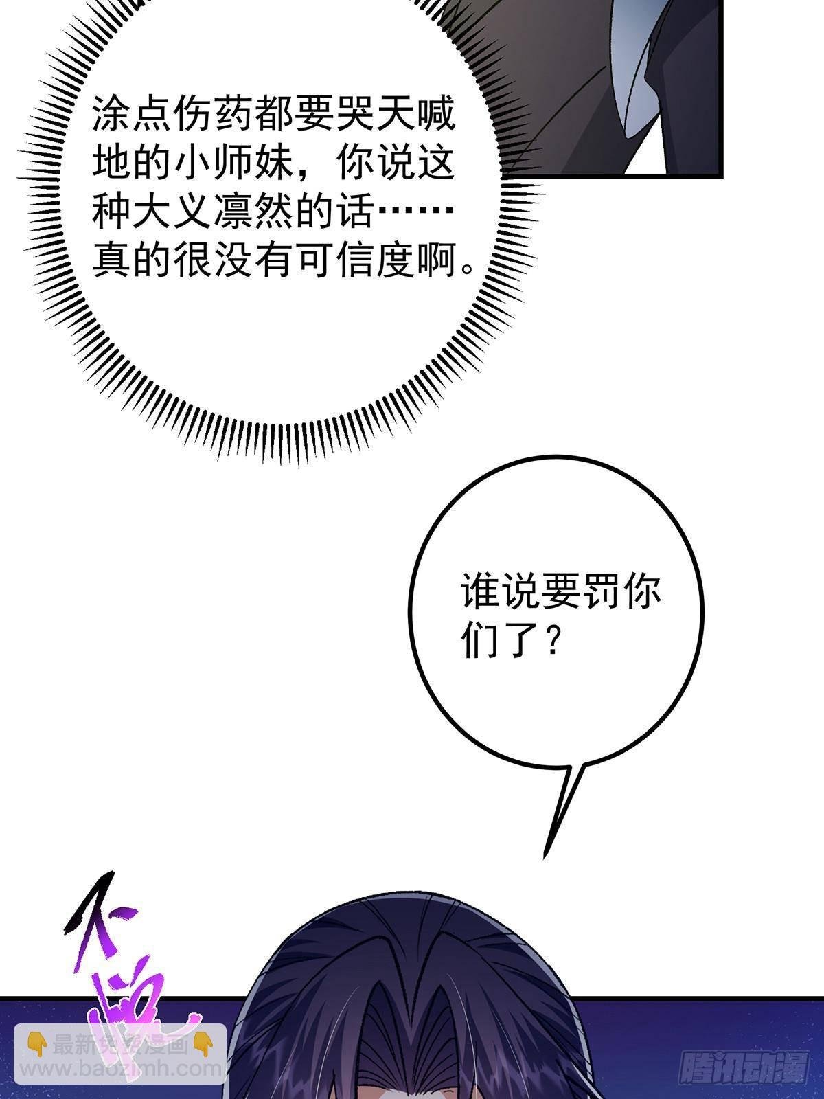 368 为师也支持师伯！