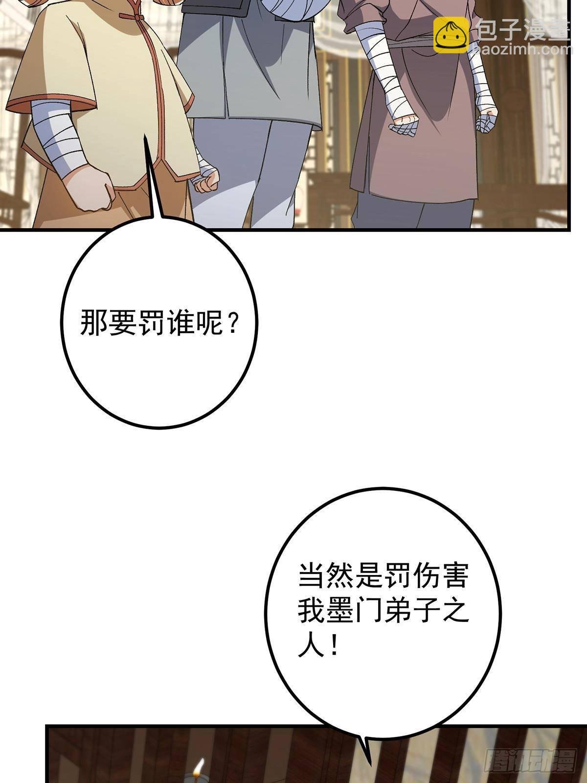 368 为师也支持师伯！