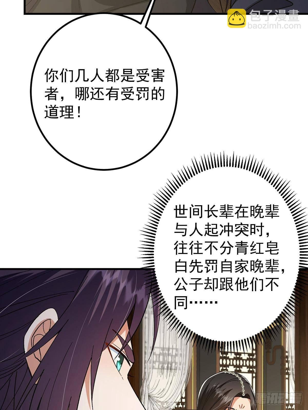 368 为师也支持师伯！
