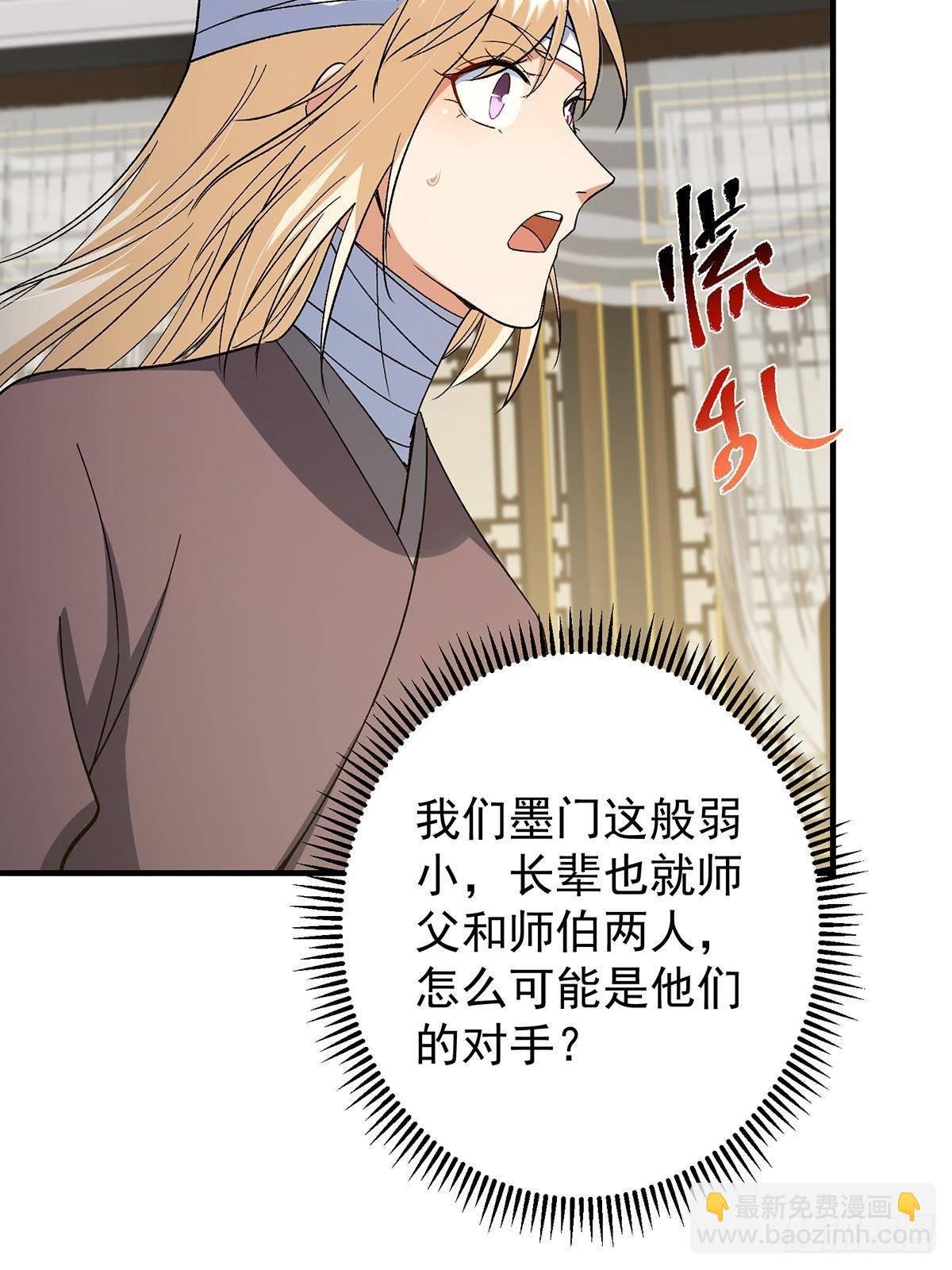 368 为师也支持师伯！