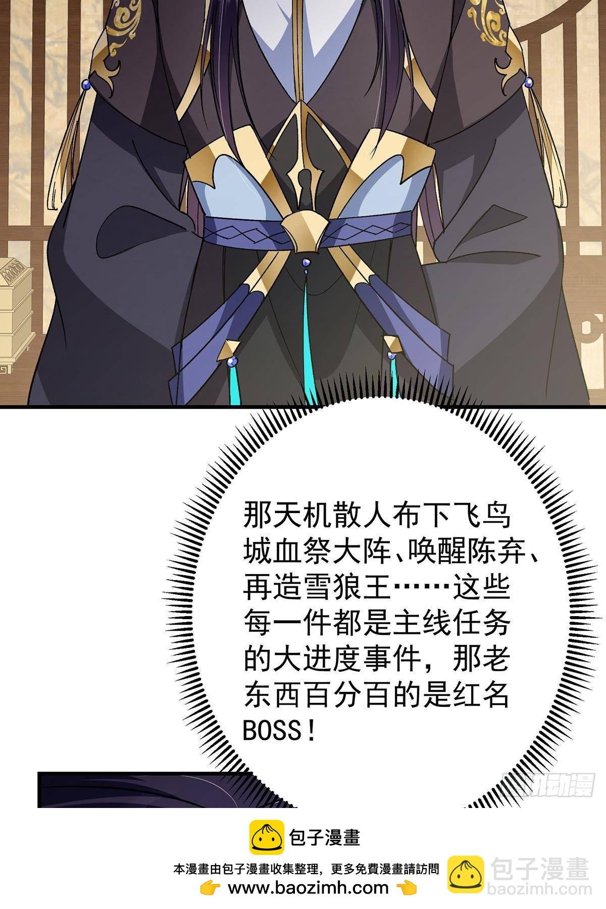 368 为师也支持师伯！