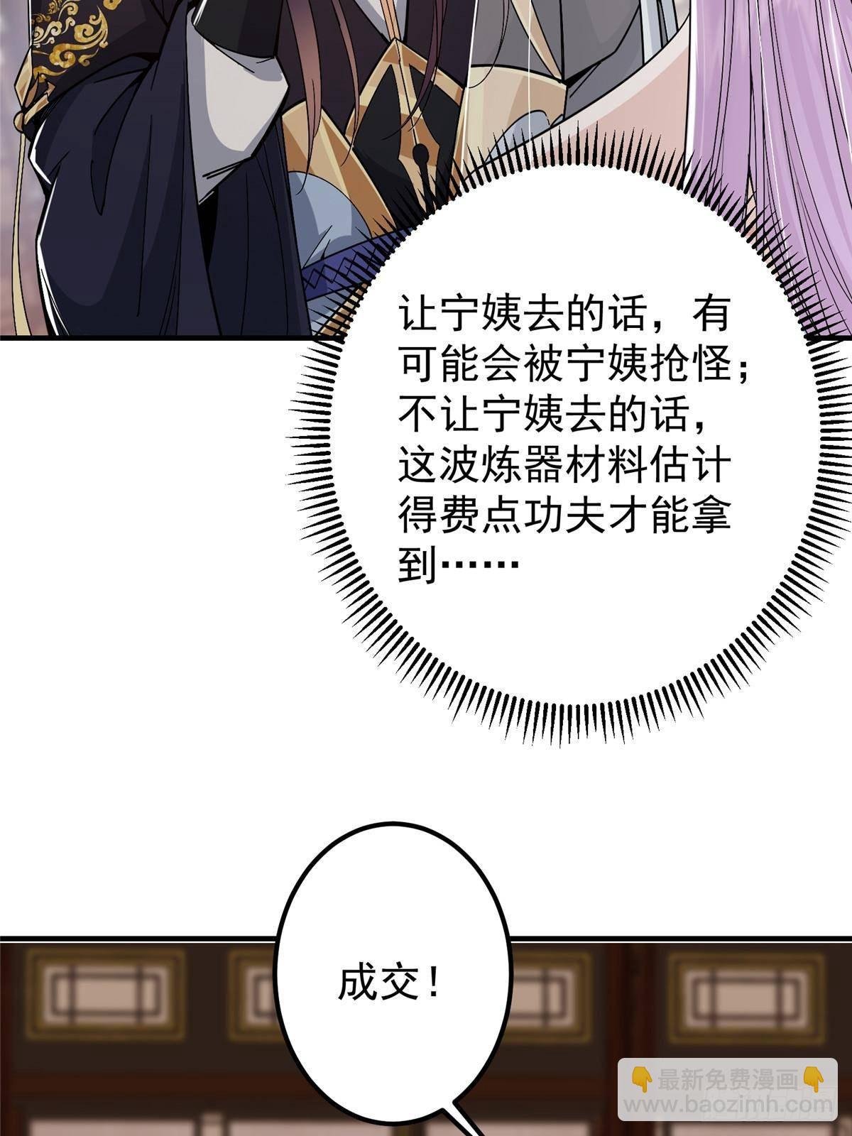 369 危险程度四颗星！