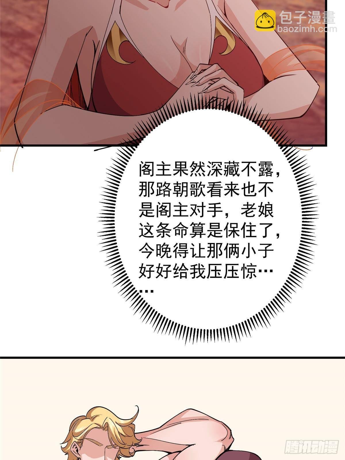 369 危险程度四颗星！
