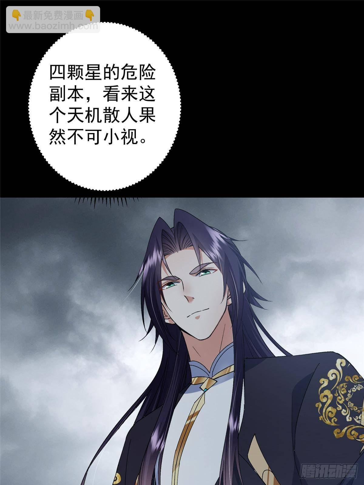 370 天机阁中四塔主！